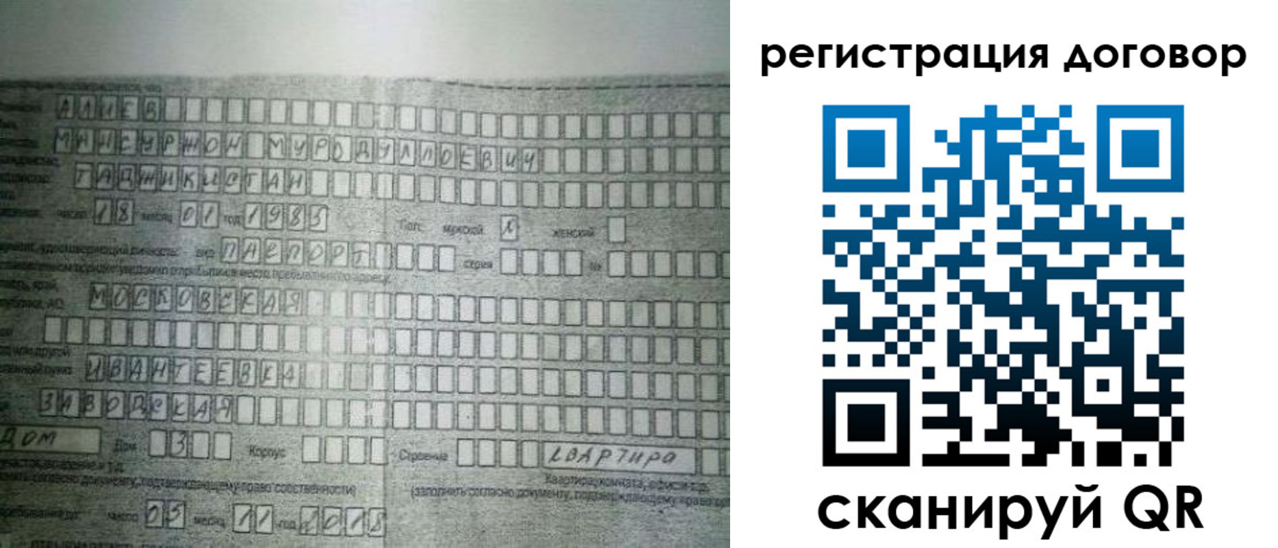 прописка от собственника в Лодейном Поле
