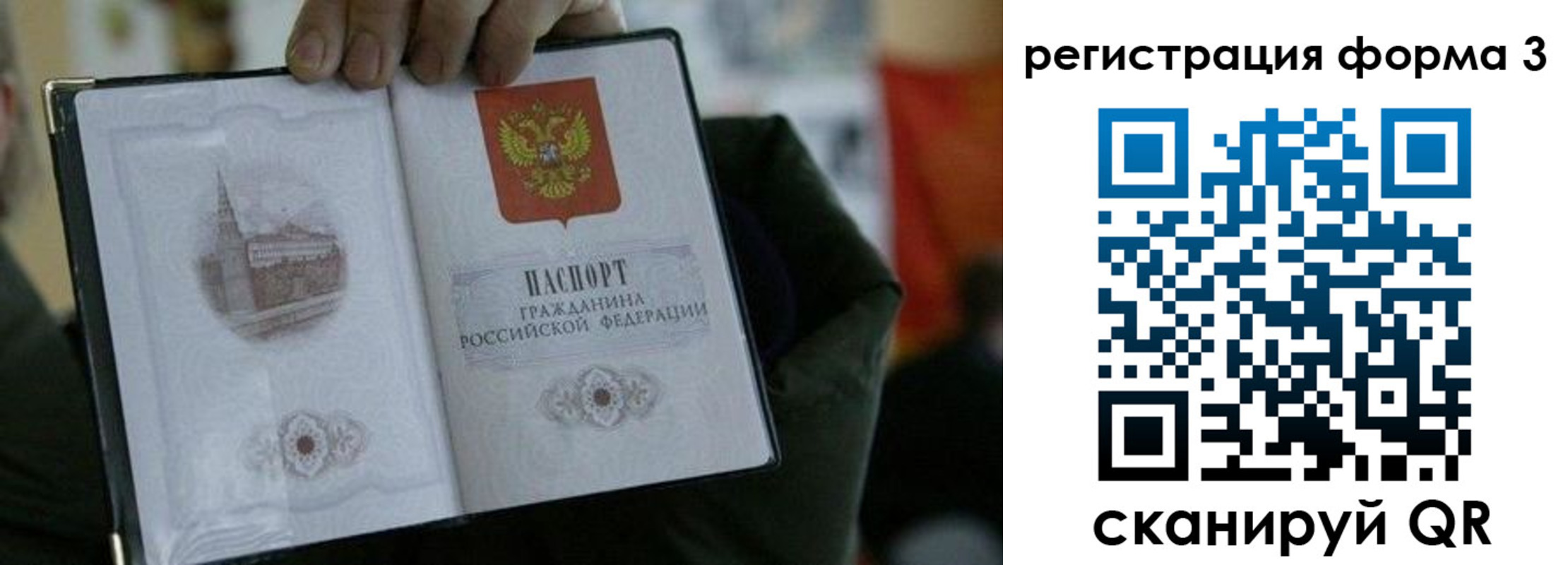 прописка для кредита в Лодейном Поле
