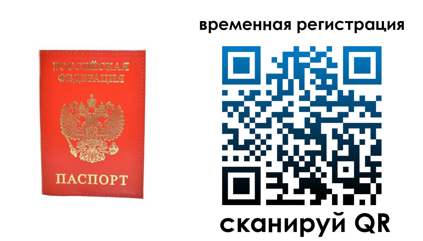 временная прописка в Лодейном Поле