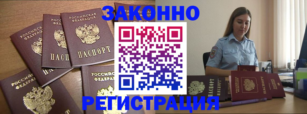 прописка для работы в Лодейном Поле