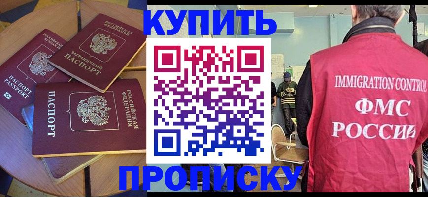 временная регистрация поиск в Лодейном Поле