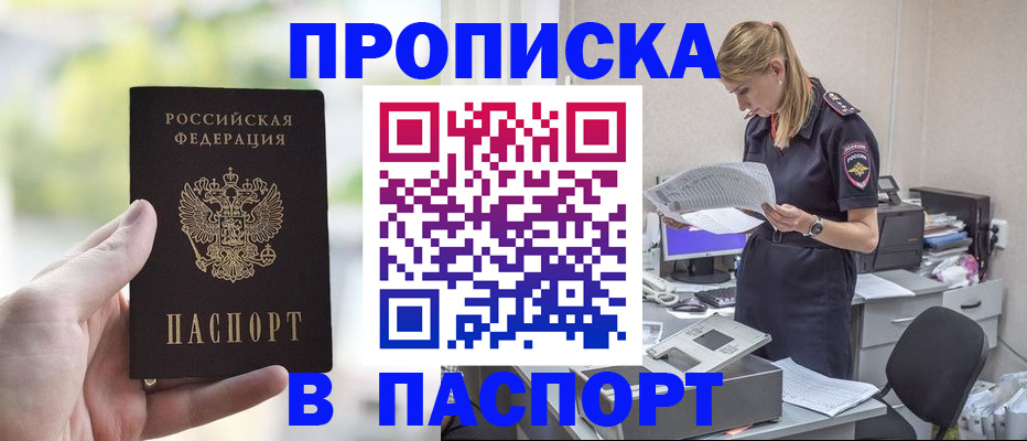 прописка ребенка в Лодейном Поле