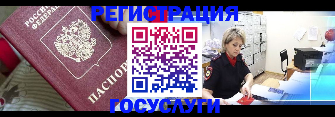 временная регистрация адрес в Лодейном Поле